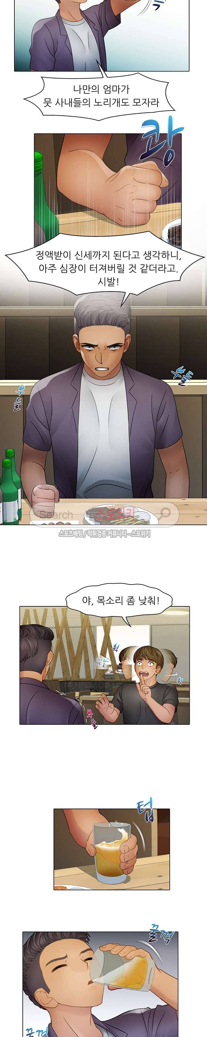 너무나 젊은 엄마 4화 13
