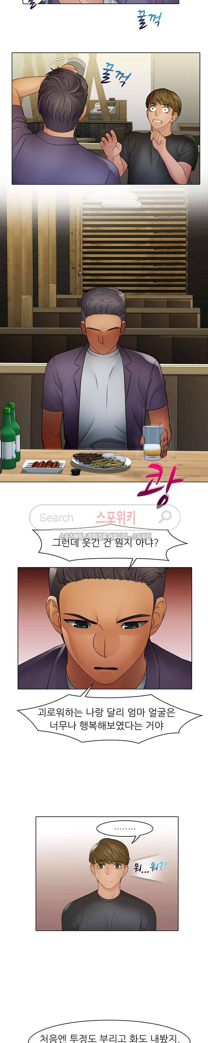 너무나 젊은 엄마 4화 14