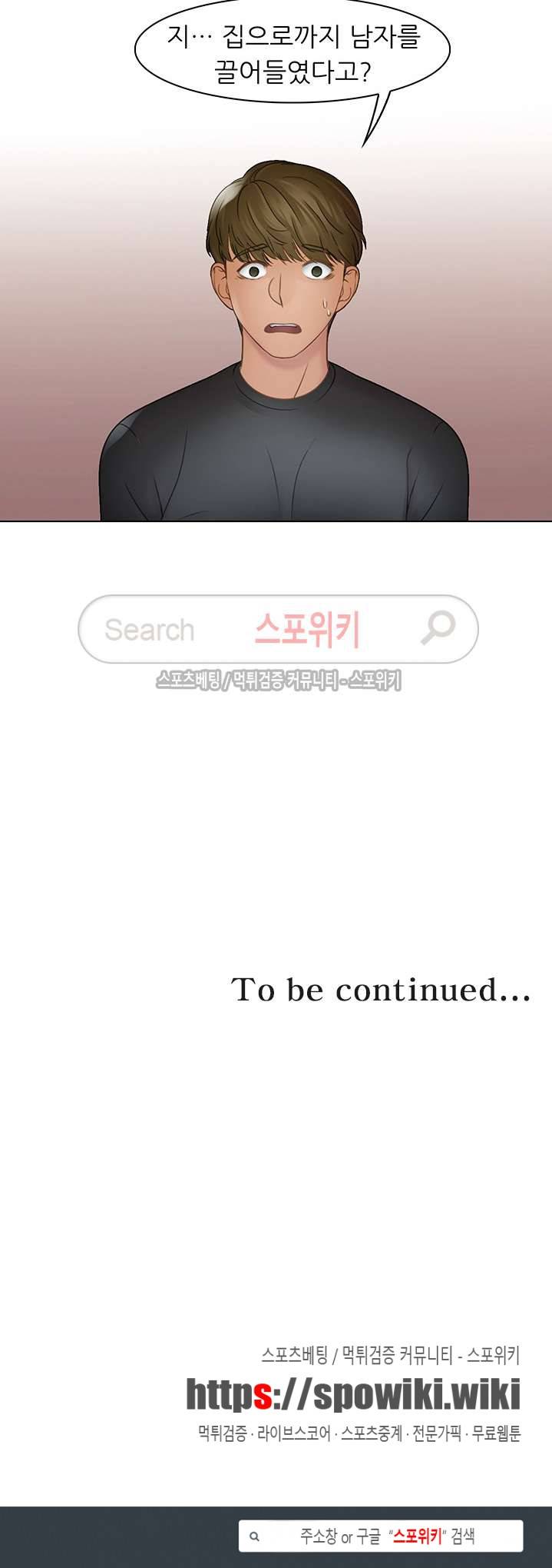 너무나 젊은 엄마 4화 16