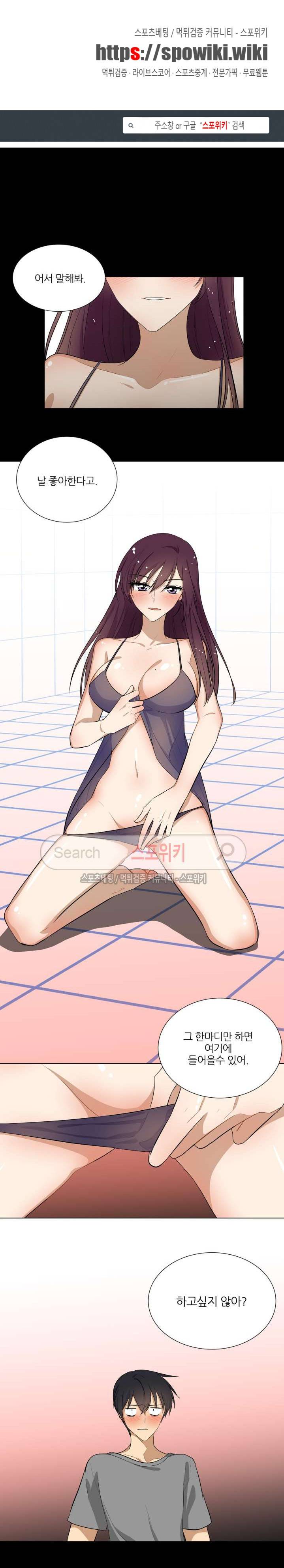 셰임룸 14화 1