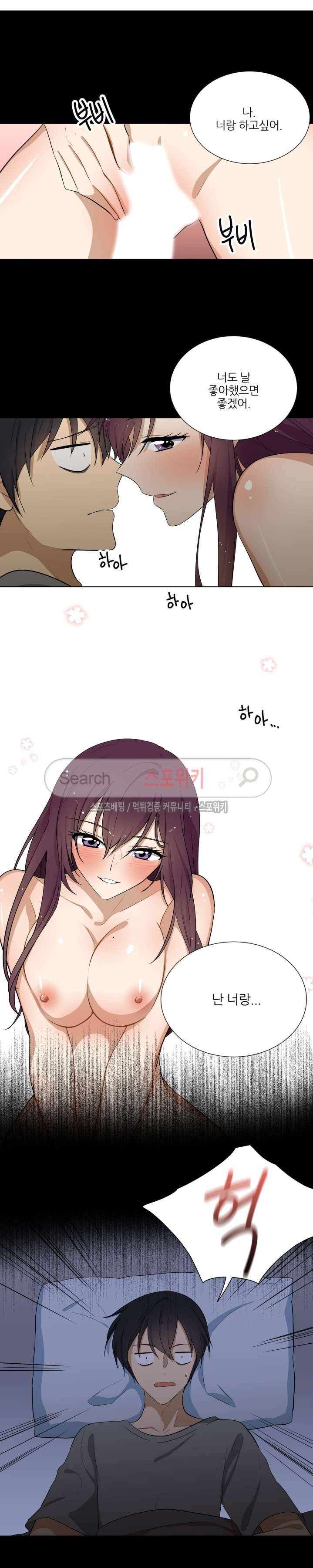 셰임룸 14화 3