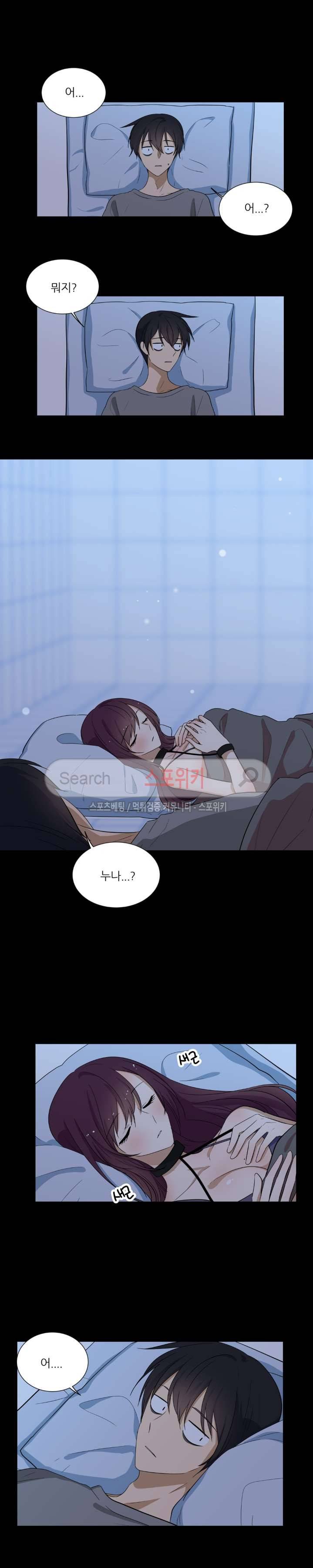 셰임룸 14화 4