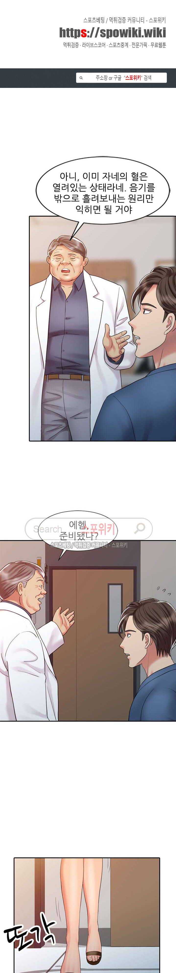 전설의 손 21화 1
