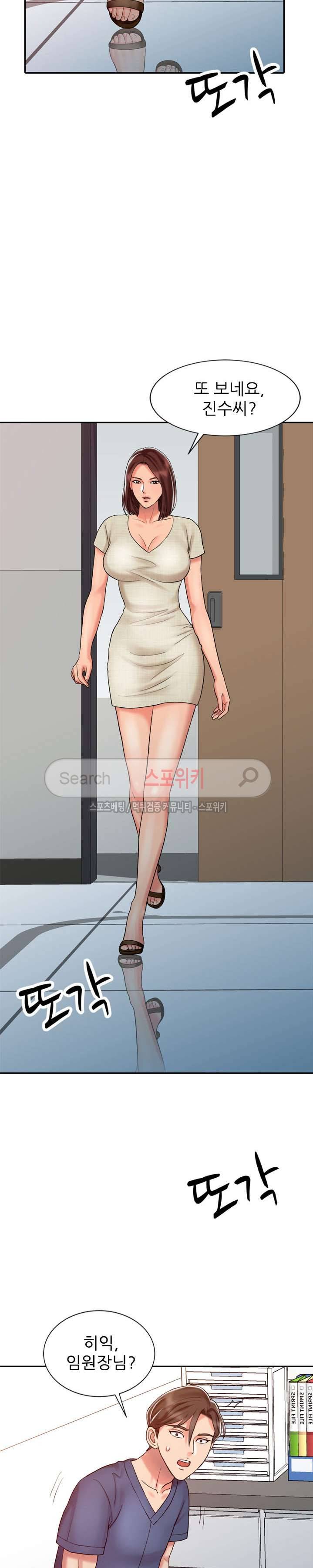 전설의 손 21화 2