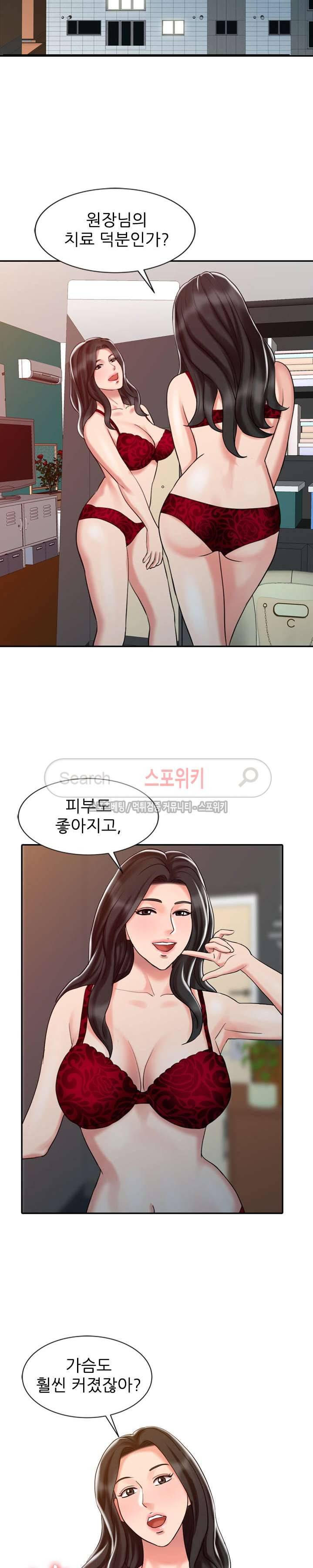 전설의 손 21화 4