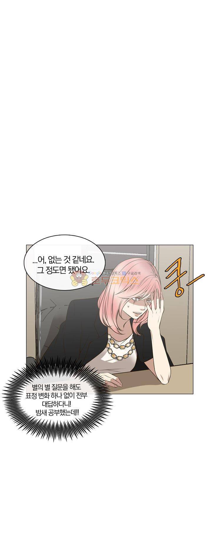 신이 치즈를 사랑할 때 15화 2