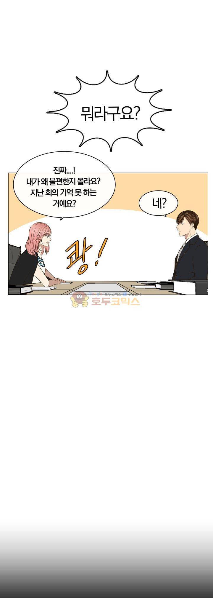 신이 치즈를 사랑할 때 15화 4
