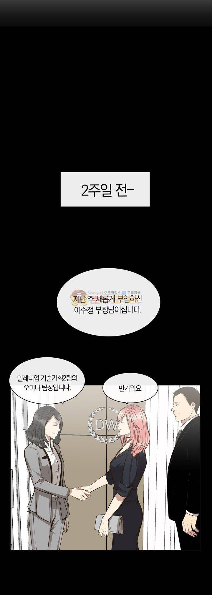 신이 치즈를 사랑할 때 15화 5