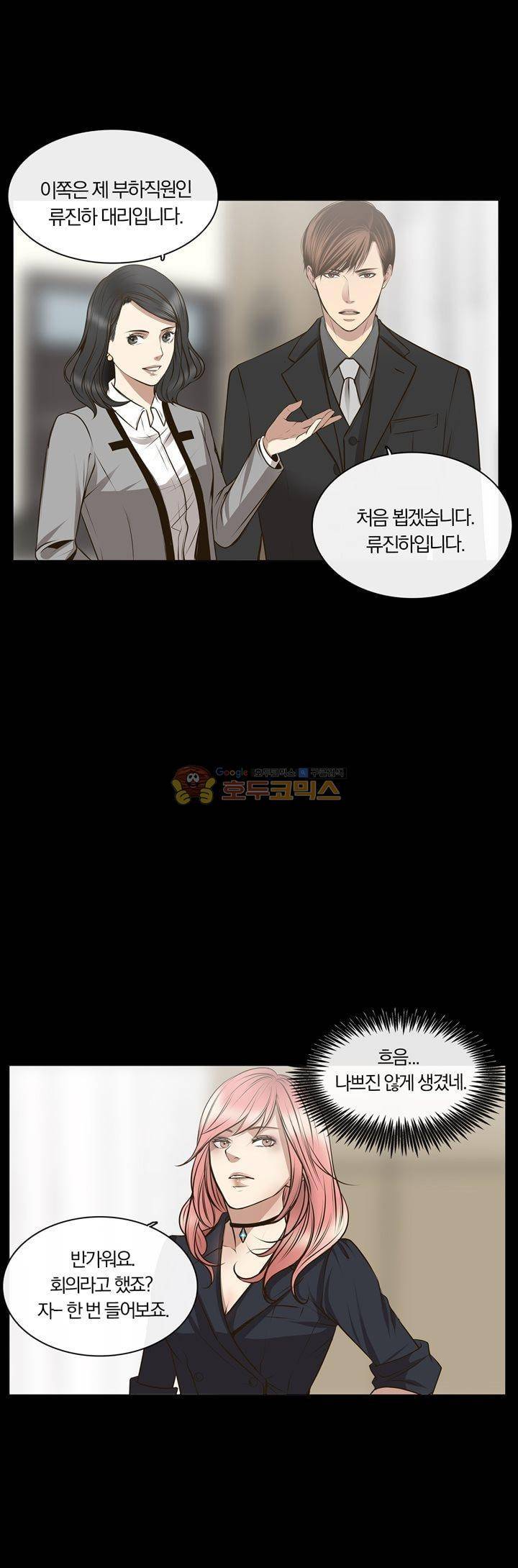 신이 치즈를 사랑할 때 15화 6