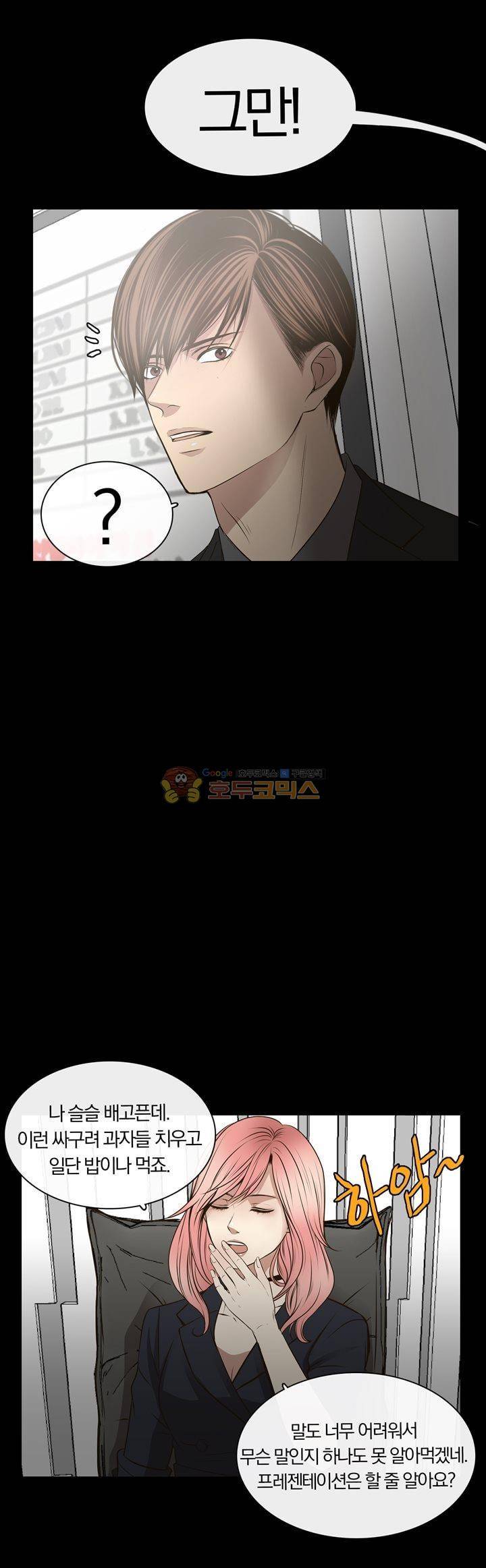 신이 치즈를 사랑할 때 15화 10