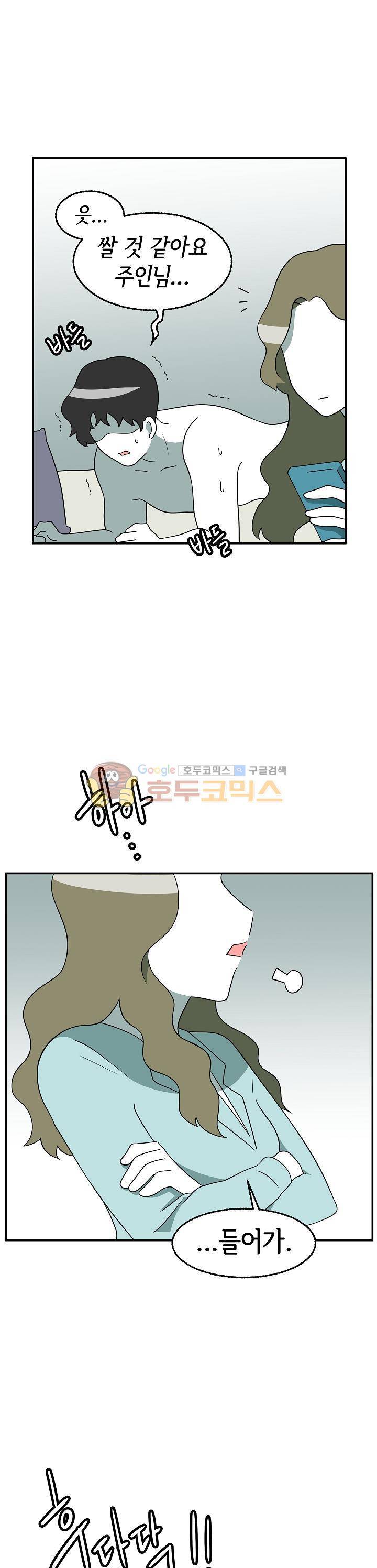 어차피 인간은 다 변태야 160화 - 하드 플레이 (3) 2