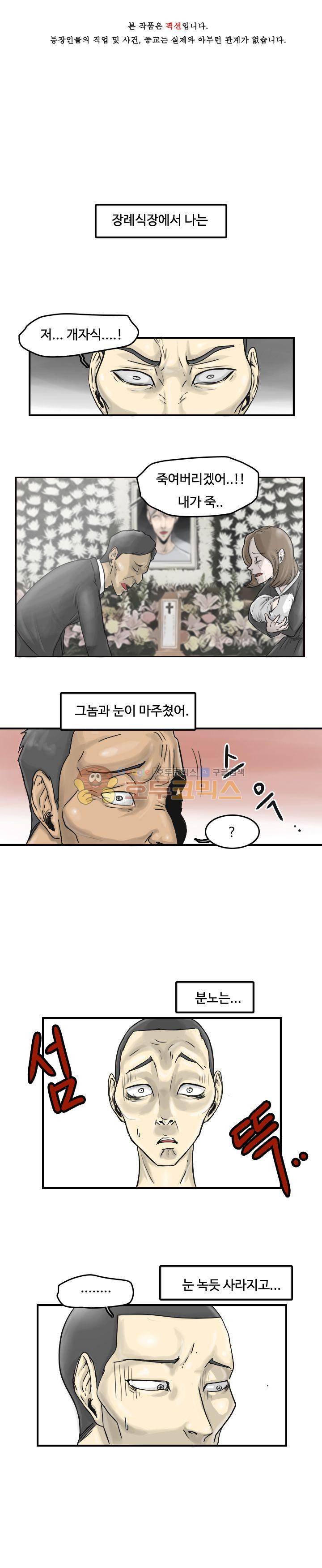 트랜스플란트 27화 1