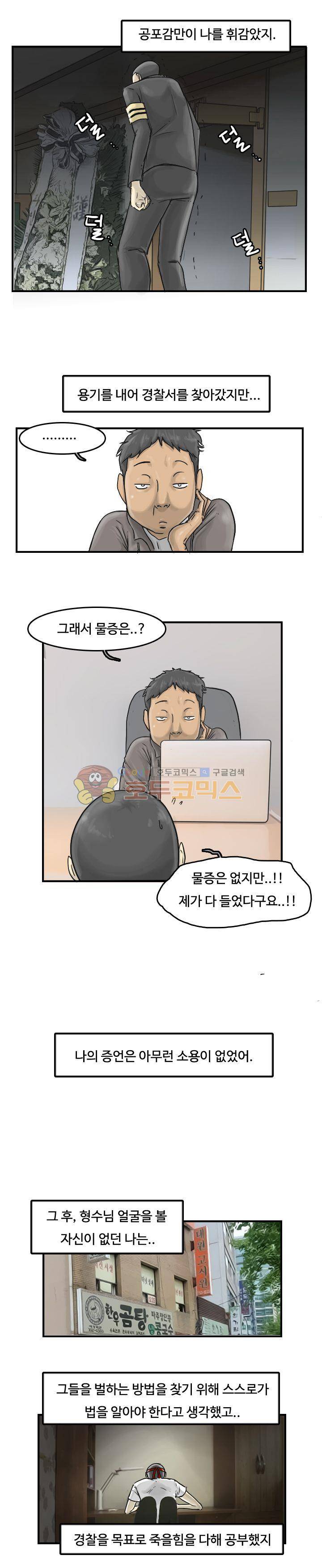 트랜스플란트 27화 2