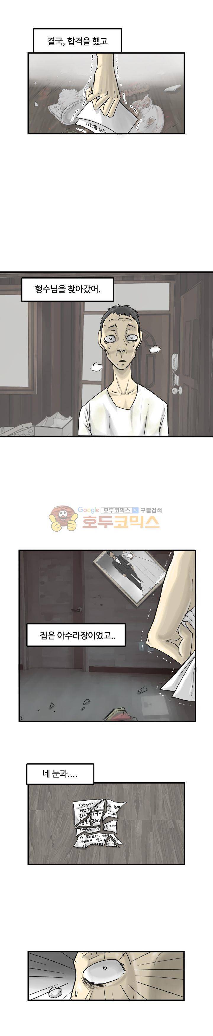 트랜스플란트 27화 3