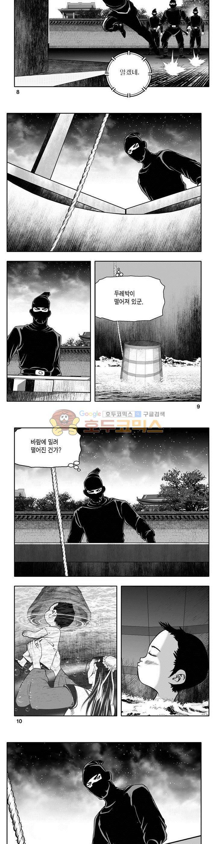 마인총 2권 2