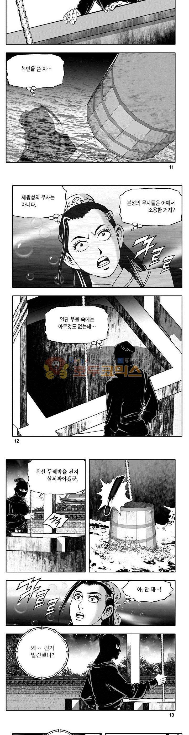 마인총 2권 3