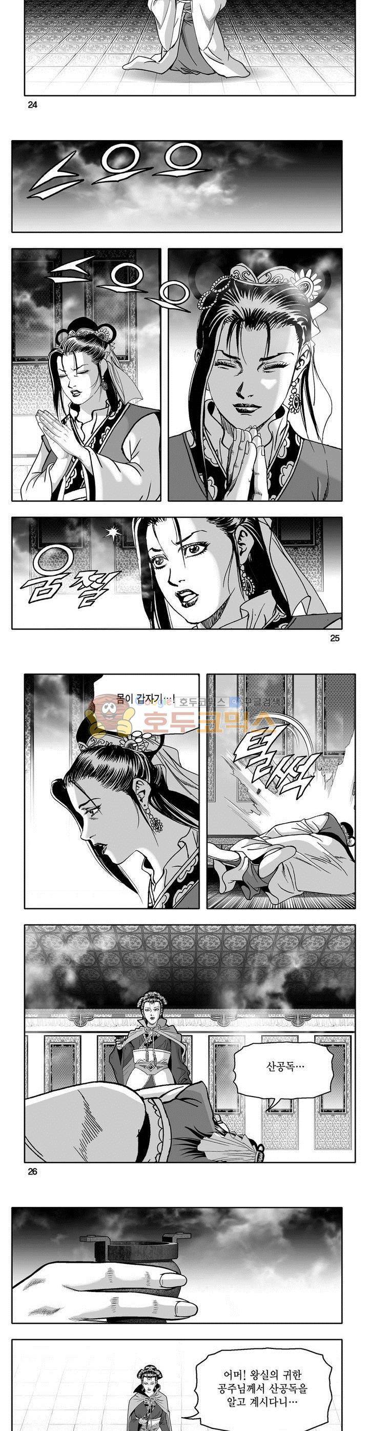 마인총 2권 8