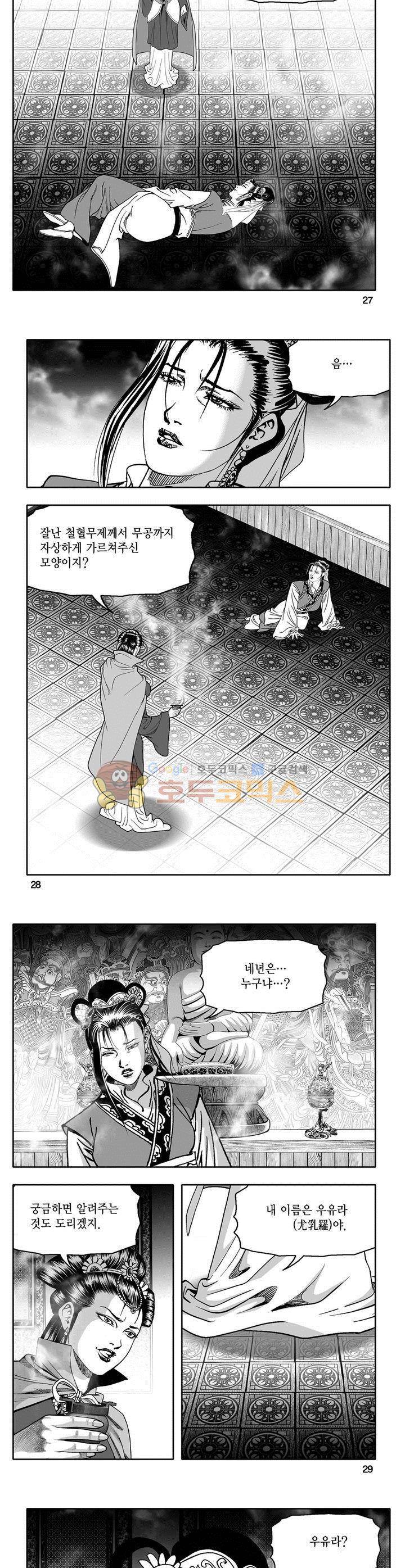 마인총 2권 9