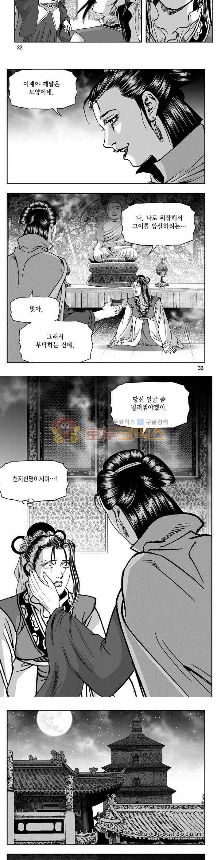 마인총 2권 11