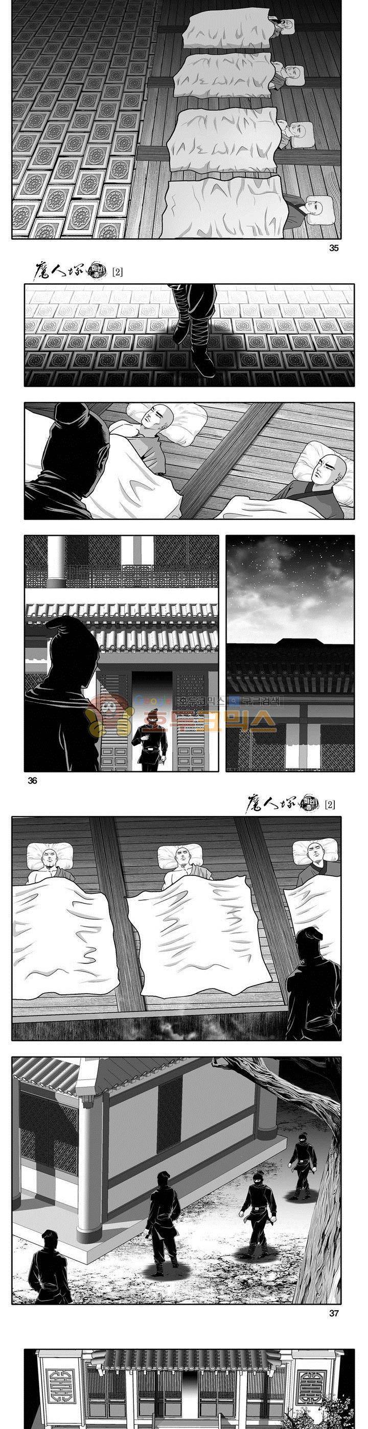 마인총 2권 12