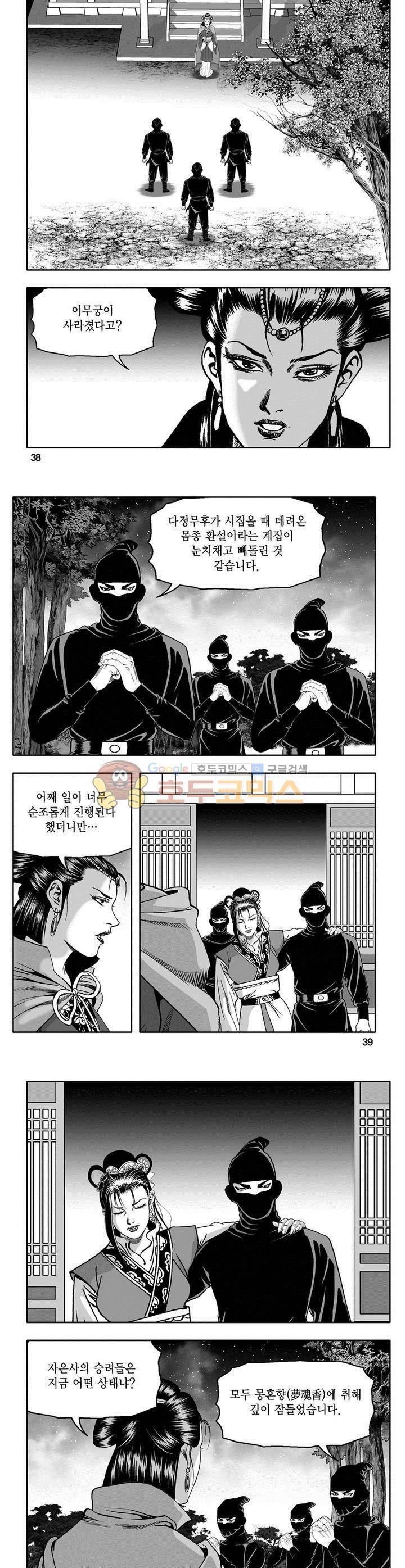 마인총 2권 13