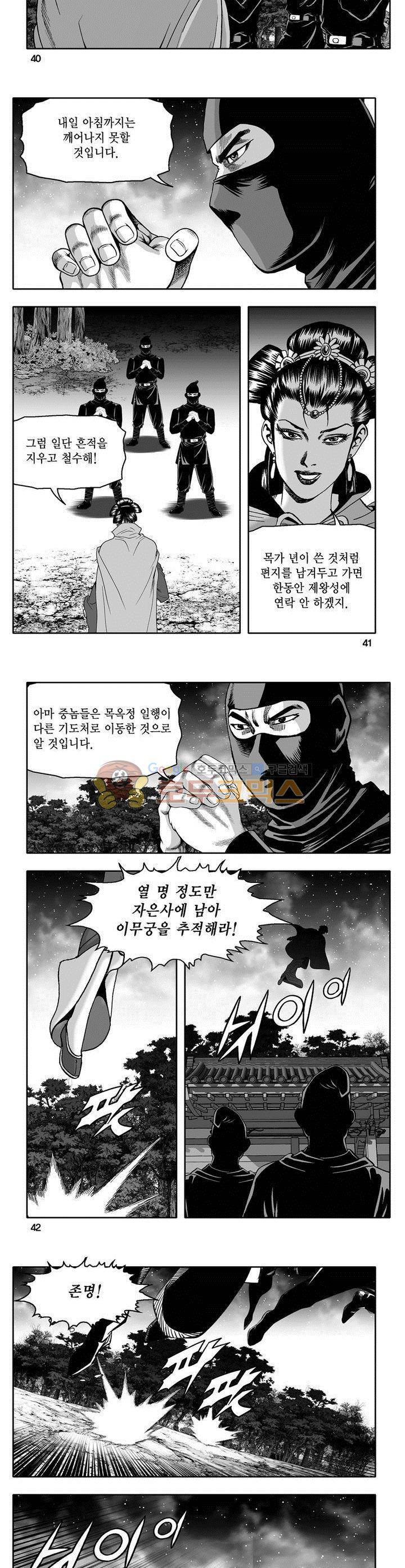 마인총 2권 14