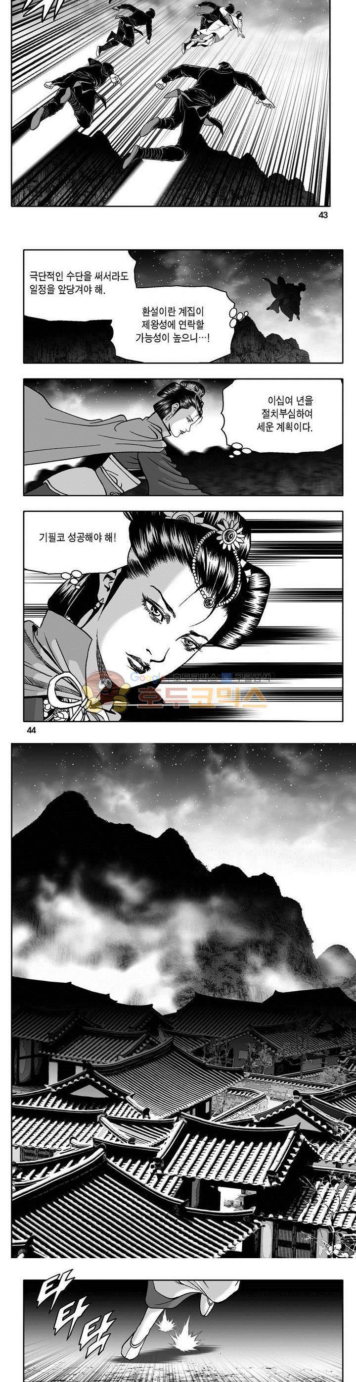 마인총 2권 15