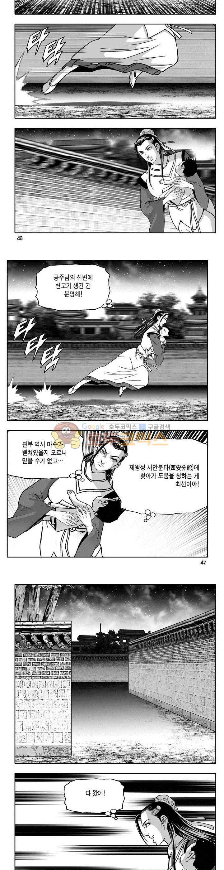 마인총 2권 16