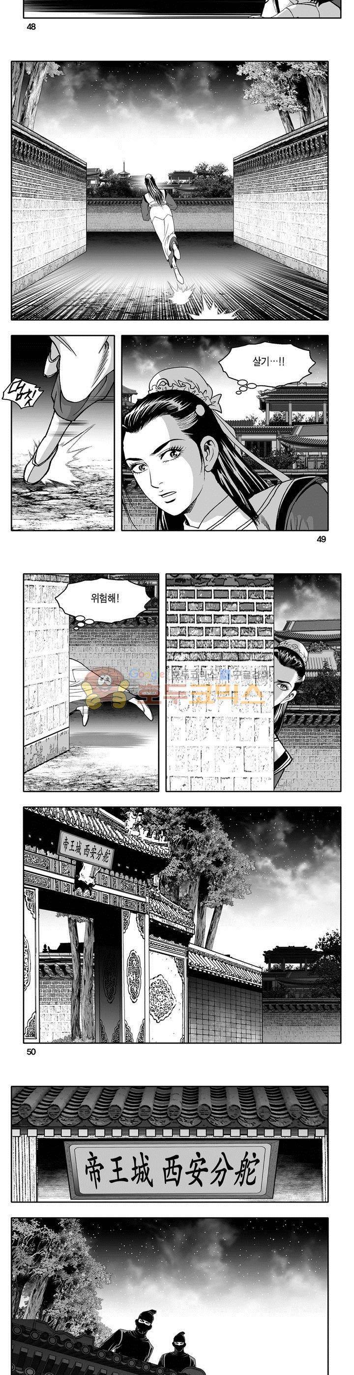 마인총 2권 17