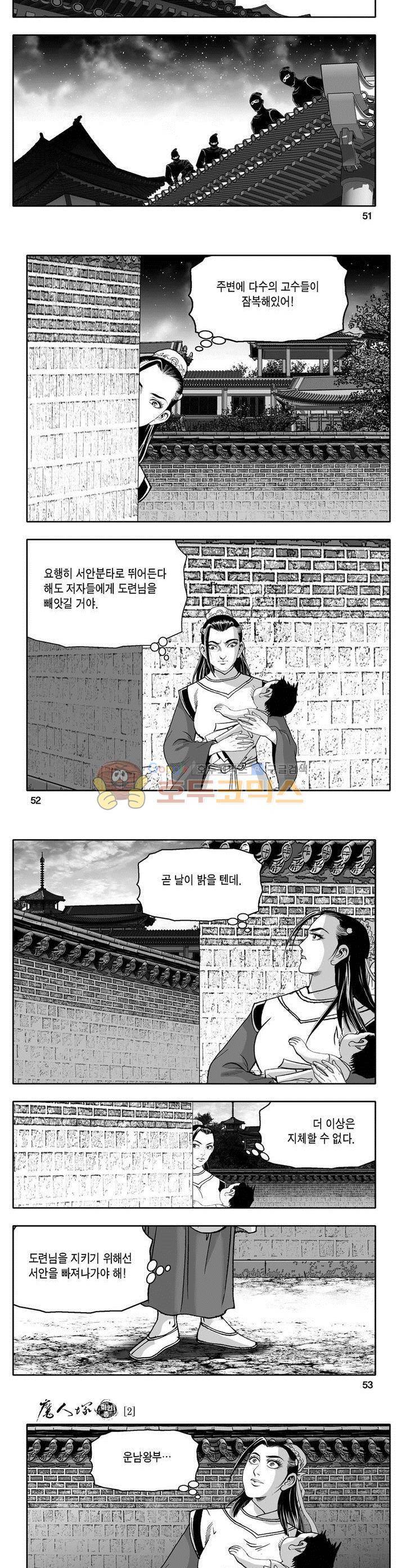 마인총 2권 18