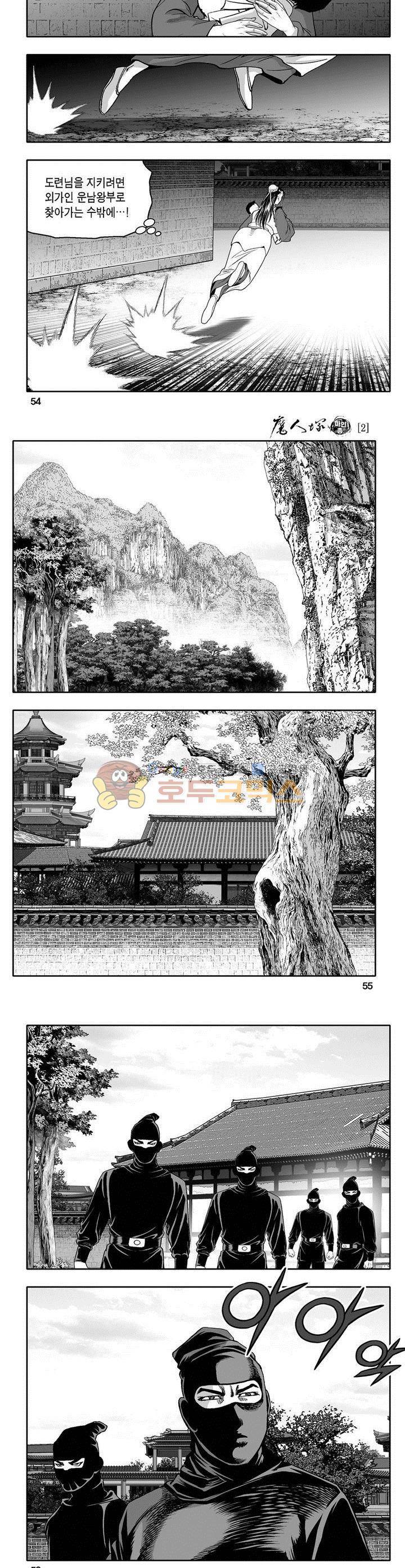 마인총 2권 19