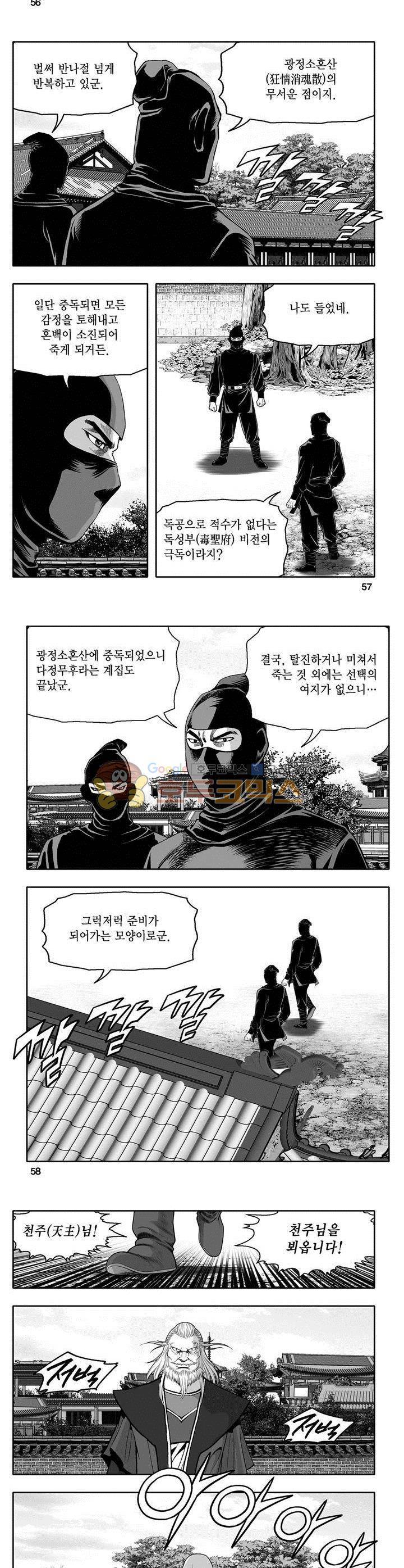 마인총 2권 20