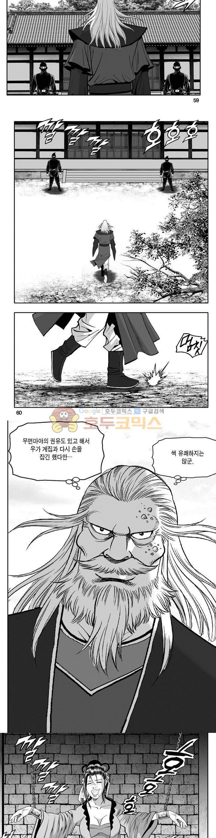 마인총 2권 21