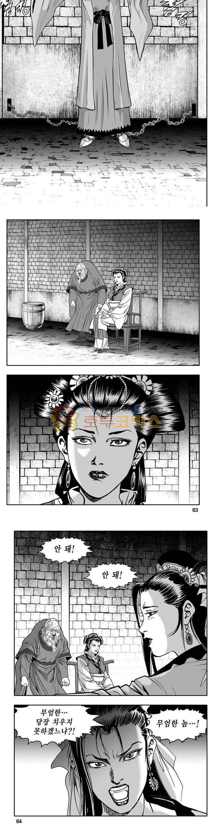 마인총 2권 22