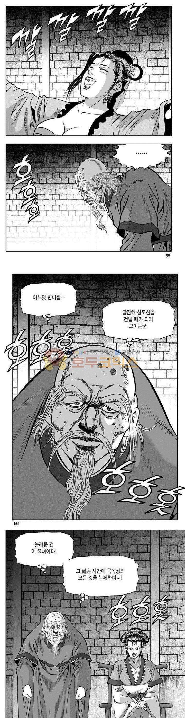 마인총 2권 23