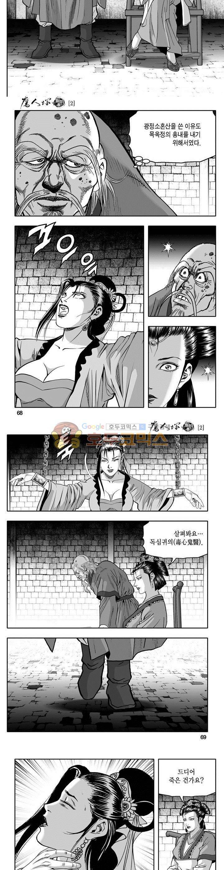 마인총 2권 24