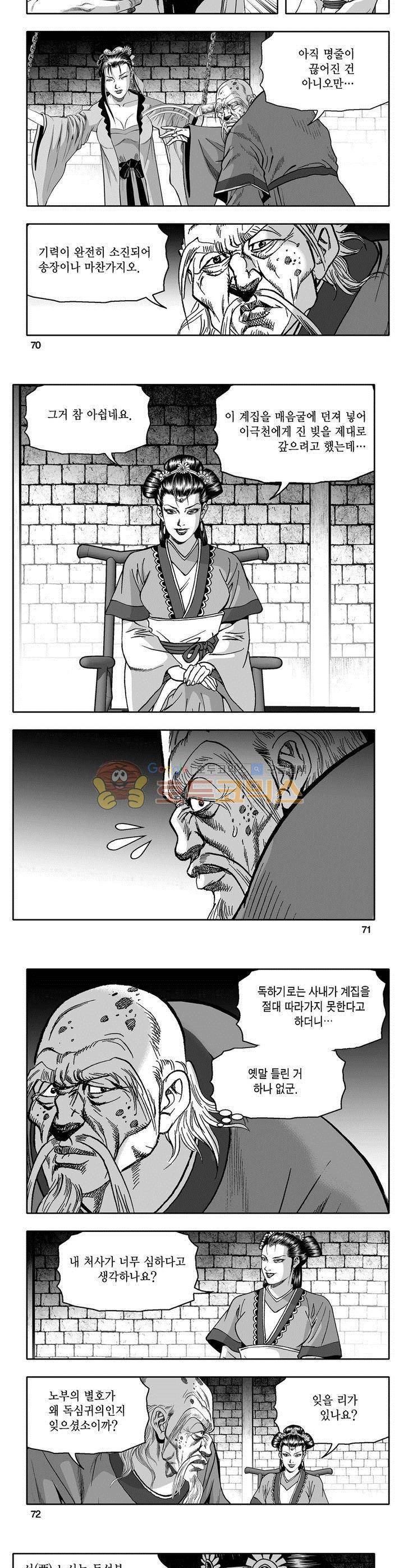 마인총 2권 25