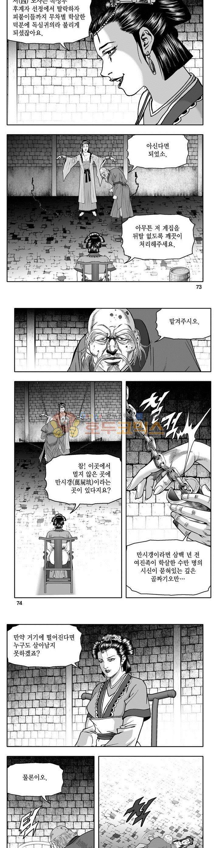 마인총 2권 26