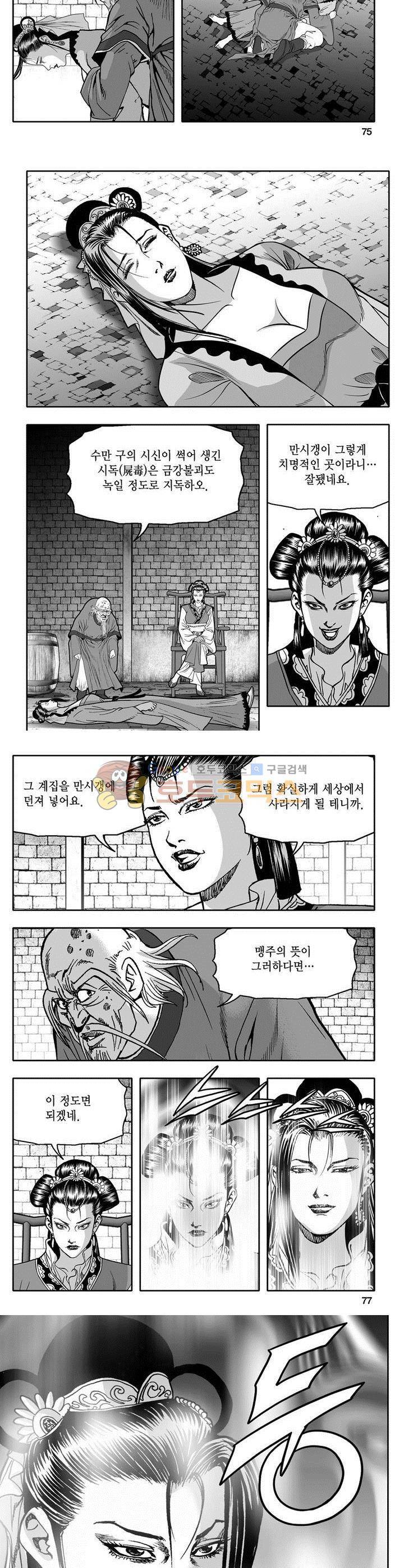 마인총 2권 27