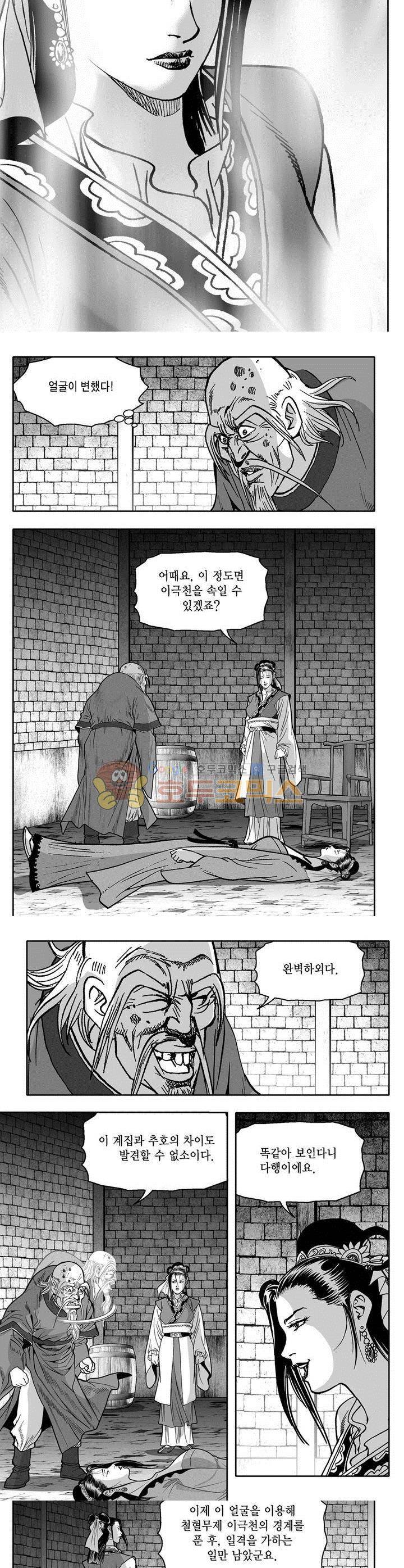 마인총 2권 28