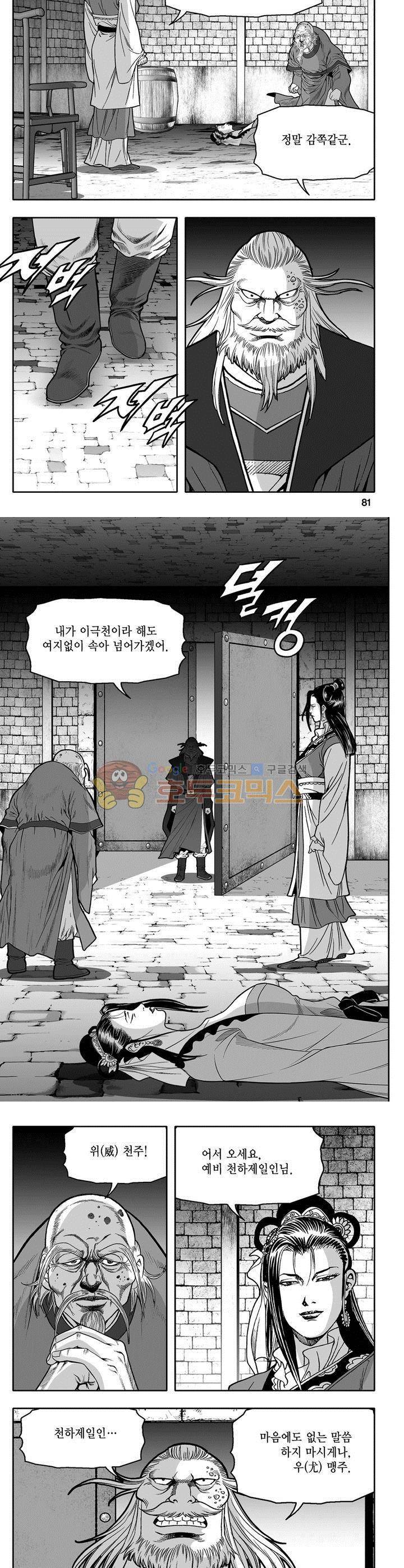 마인총 2권 29
