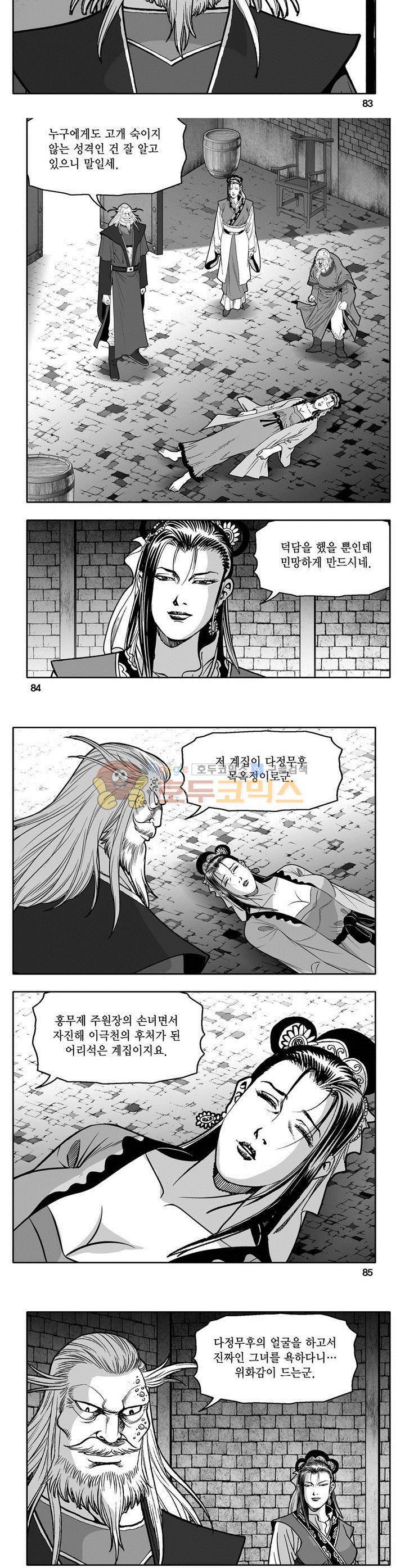 마인총 2권 30