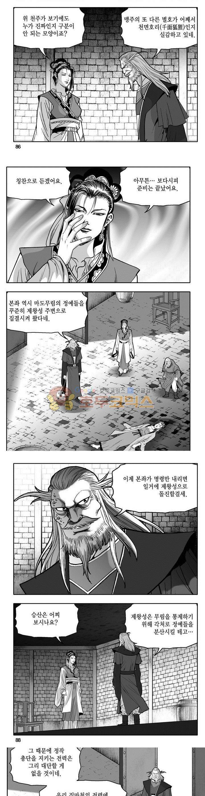 마인총 2권 31