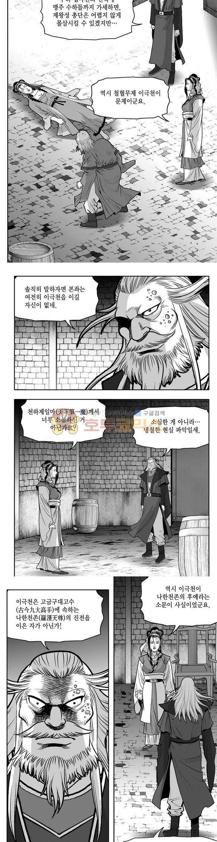 마인총 2권 32