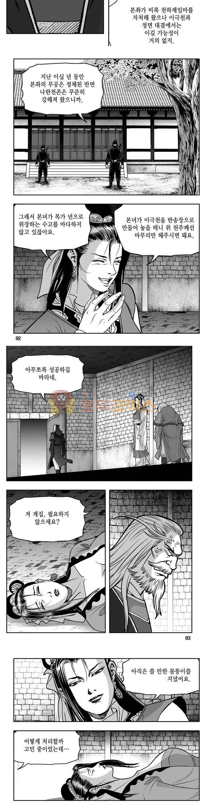 마인총 2권 33