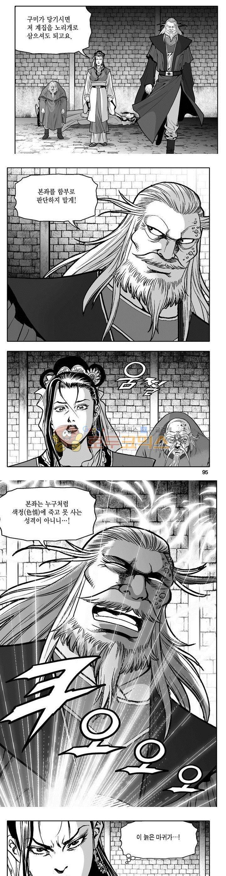 마인총 2권 34
