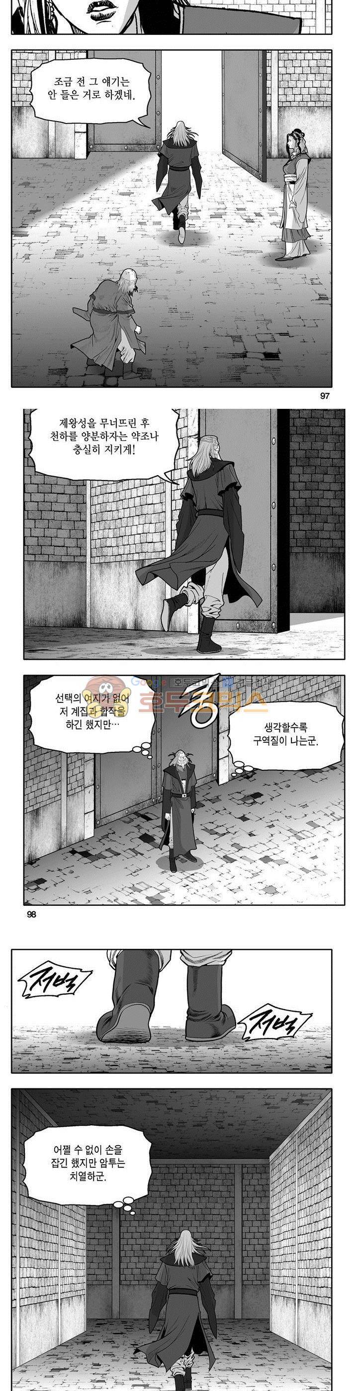 마인총 2권 35
