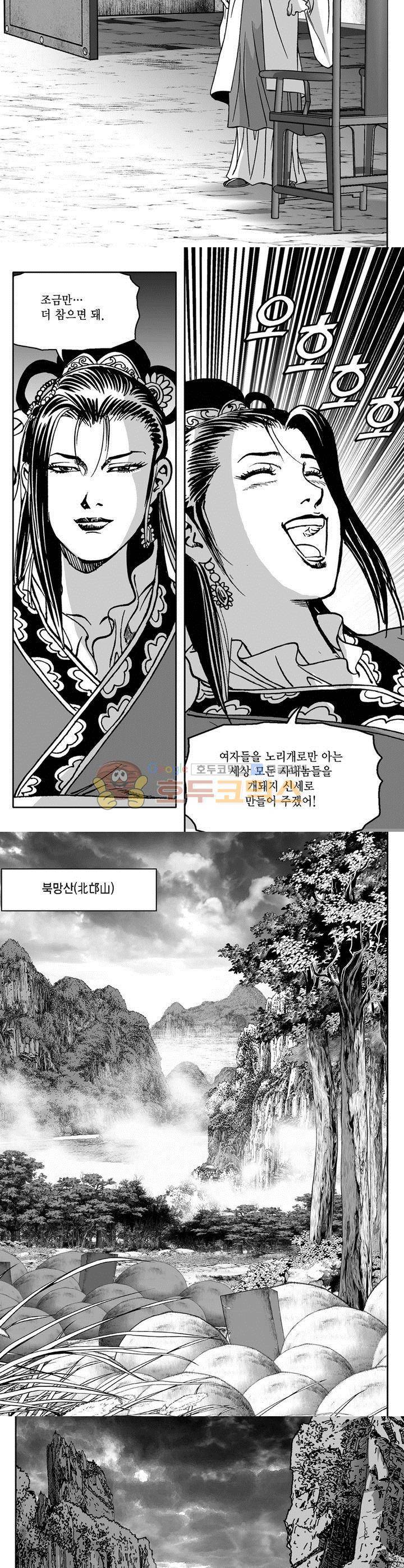 마인총 2권 37
