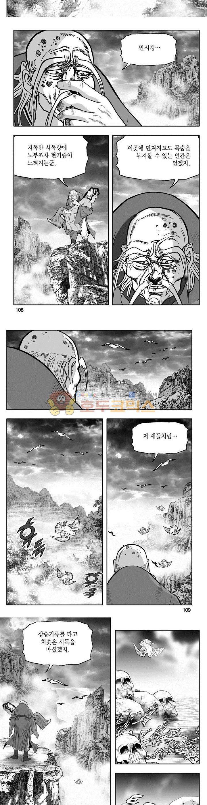 마인총 2권 39