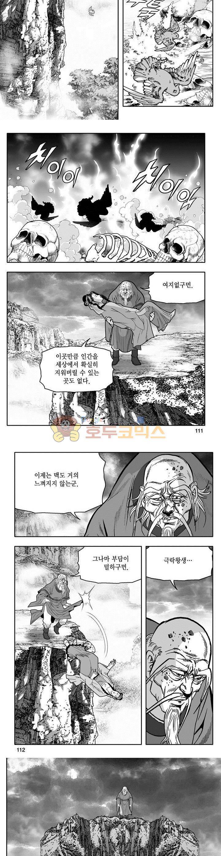 마인총 2권 40